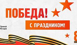 9 мая 2025 80 лет победы
